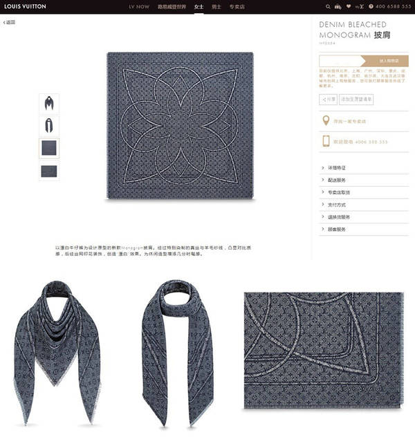 Louis Vuitton Scarf LVC00535 Louis Vuitton Scarf LVC00535